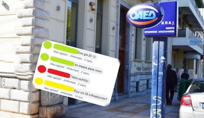 Το «τερμάτισαν» στα Χανιά: Παζαρεύουν στο facebook νούμερα για τον ΟΑΕΔ (εικόνες)